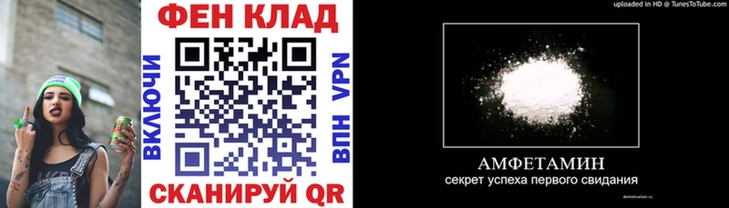 АМФЕТАМИН VHQ  сайты даркнета состав  Славгород 