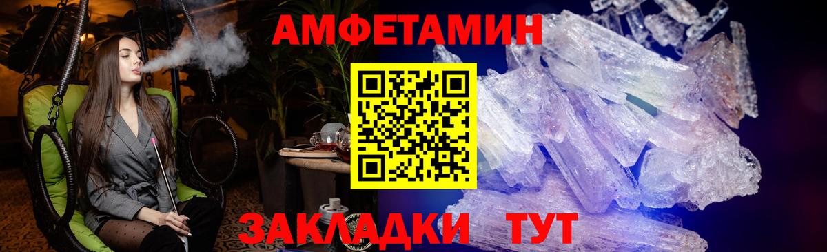 АМФ Розовый Славгород