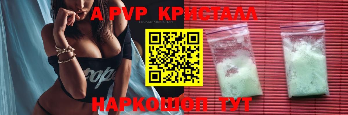 A-PVP Соль  Alpha-PVP VHQ  Alfa_PVP Соль  Славгород  Вход с VPN 
