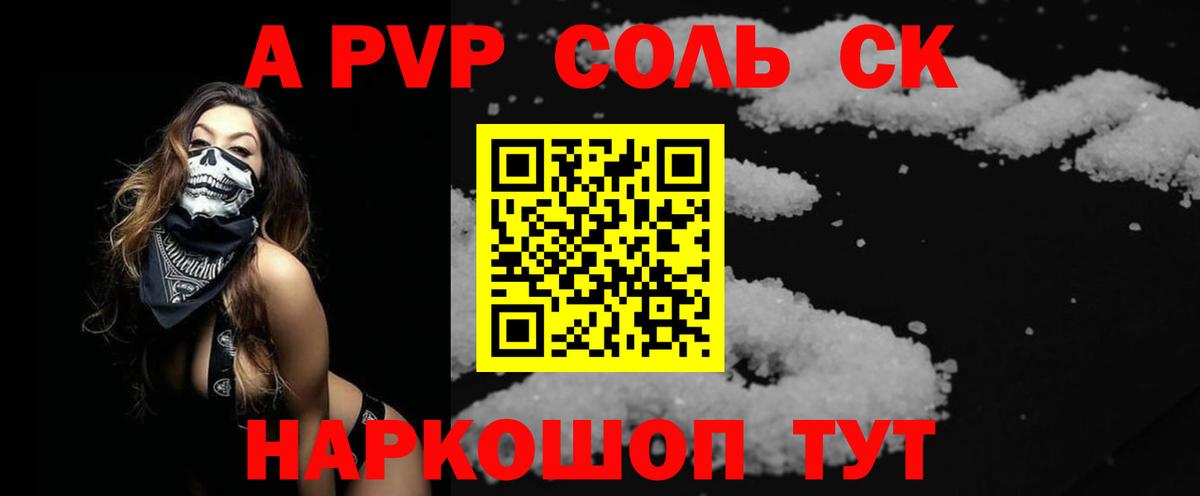 Alpha PVP мука Славгород