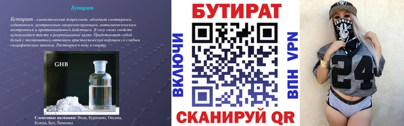Бутират вода  hydra ссылка  Славгород 