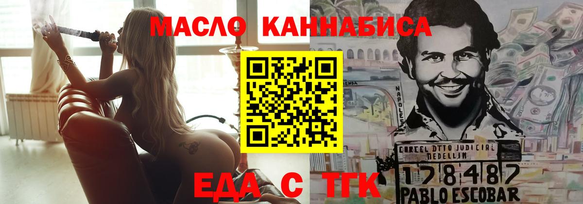 Cannafood марихуана  Вход с VPN  Славгород 