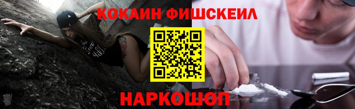Cocaine FishScale  Cocaine 98%  Славгород  Вход с VPN 