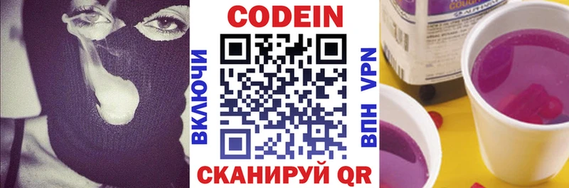 где купить наркоту  мега зеркало  Кодеин напиток Lean (лин)  Славгород 