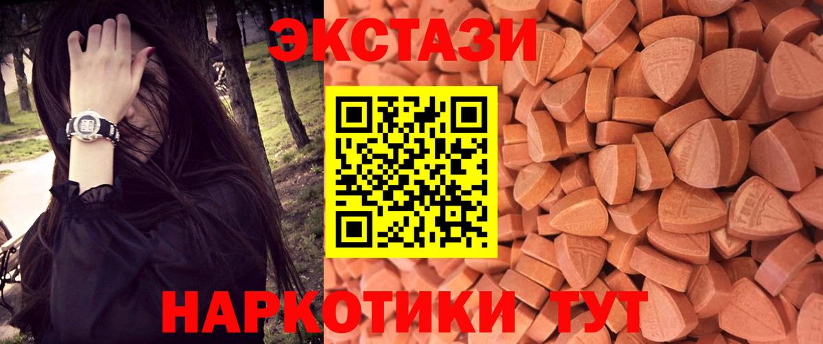 Ecstasy  ЭКСТАЗИ 99%  Вход с VPN  Славгород  Экстази 250 мг 
