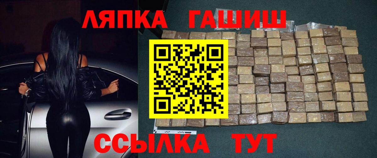 ГАШИШ  Гашиш VHQ  Славгород  закладки  Гашиш Premium  Вход с VPN 