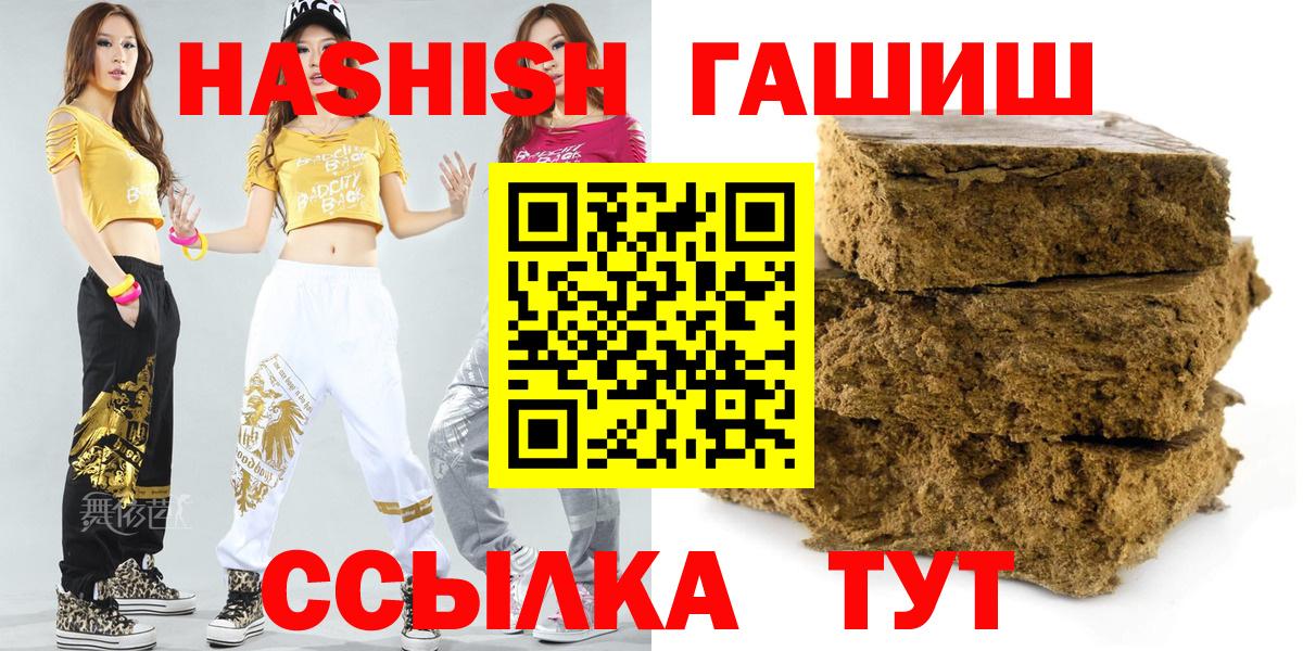 ГАШ индика сатива Славгород