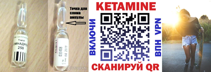 КЕТАМИН VHQ  Славгород 