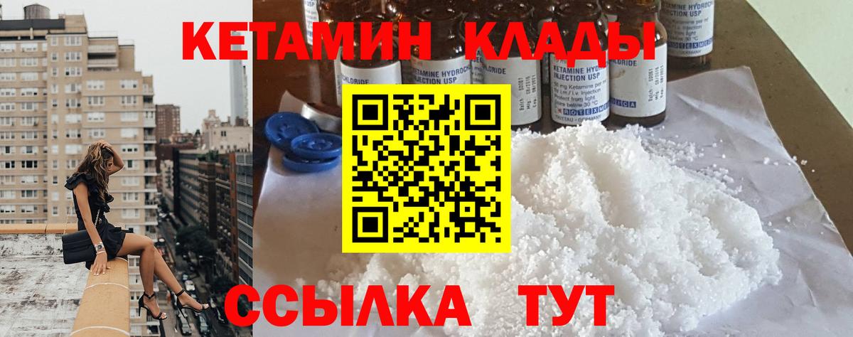 Славгород  Кетамин VHQ  мега ТОР  Вход с VPN 
