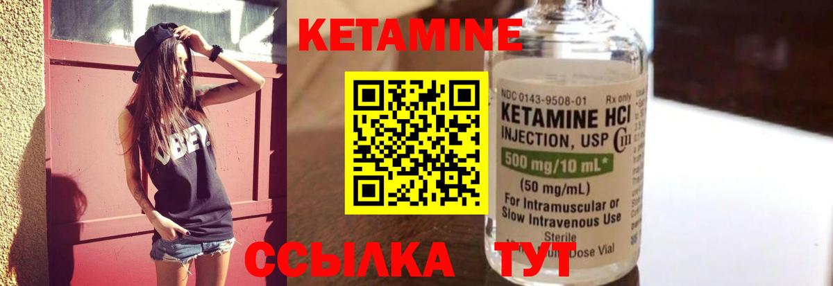 Кетамин ketamine Славгород