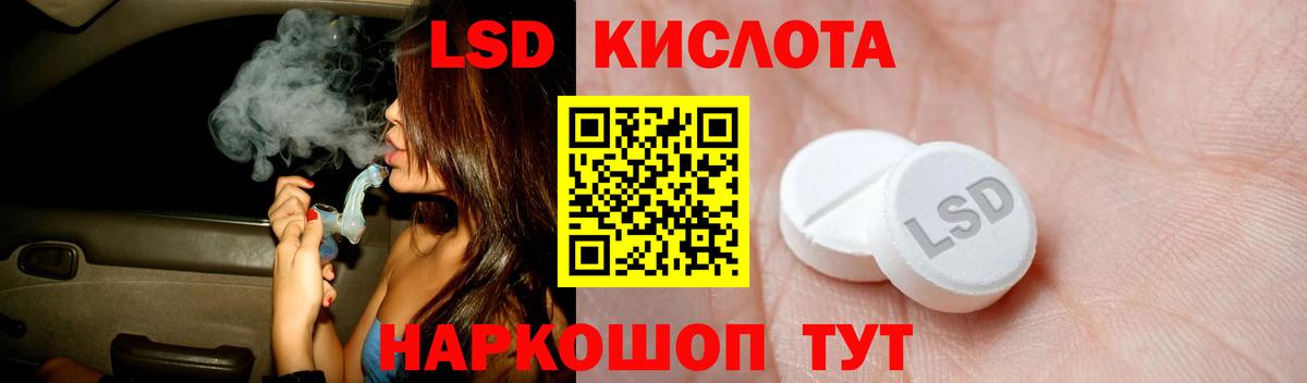 ЛСД экстази ecstasy Славгород