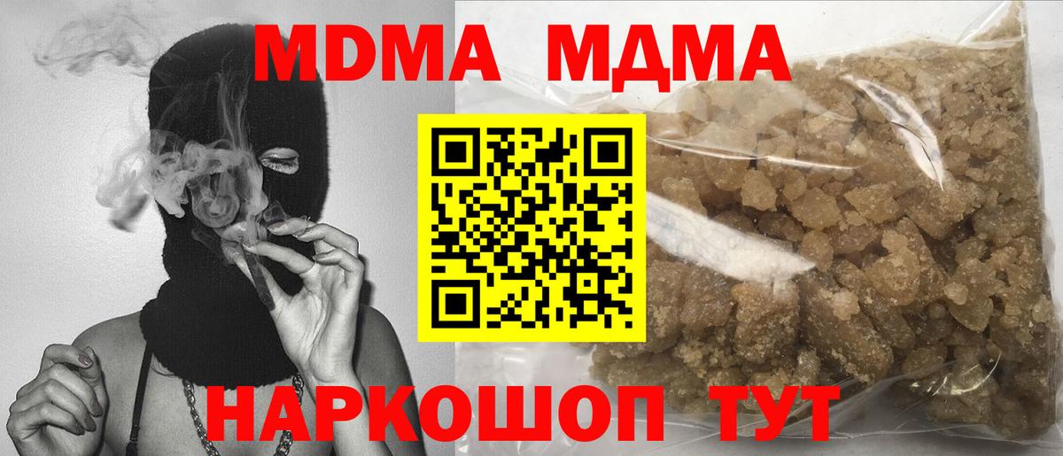 MDMA Molly Славгород