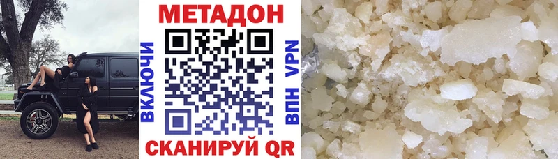 МЕГА ONION  Славгород  МЕТАДОН methadone 