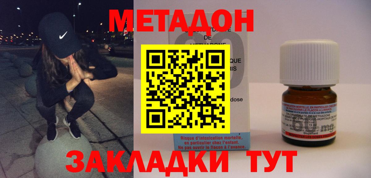 Славгород  Метадон белоснежный  Метадон methadone  Вход с VPN 