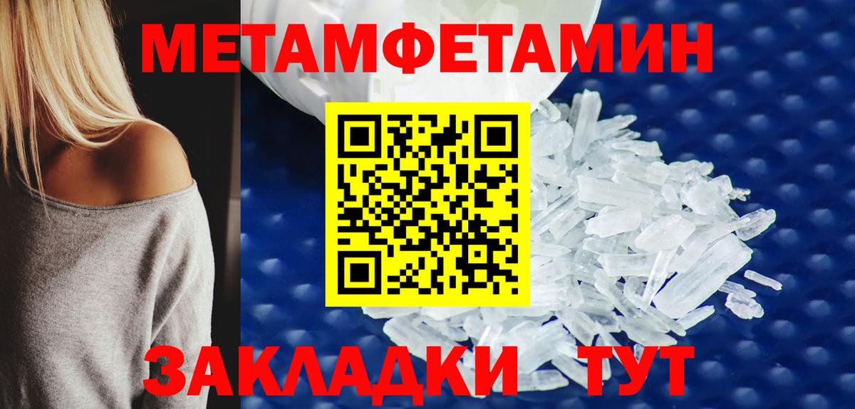 Первитин витя  Первитин витя  МЕТАМФЕТАМИН  Славгород  Вход с VPN 