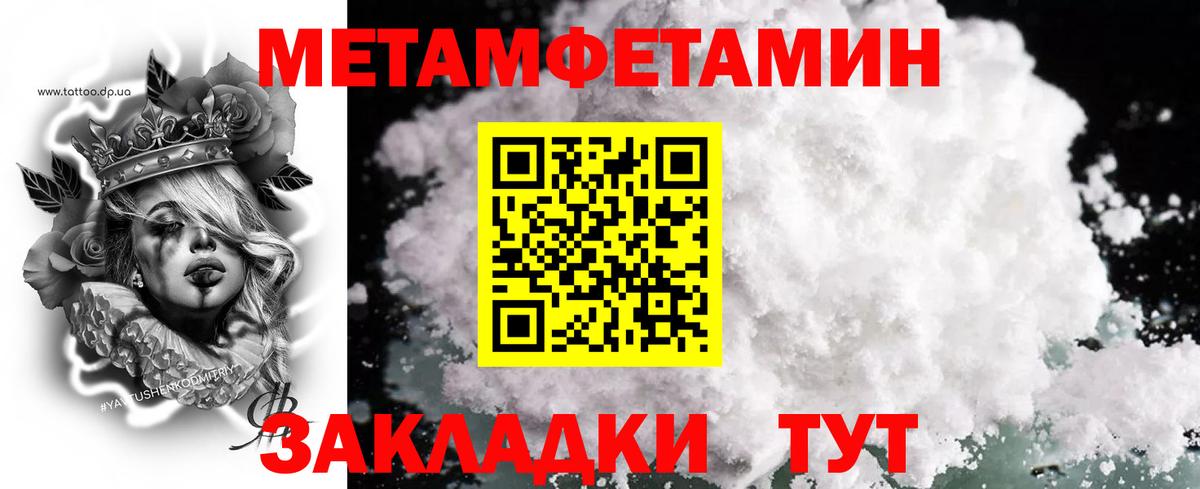 Первитин Декстрометамфетамин 99.9% Славгород
