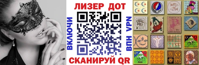 Наркотические марки 1500мкг  Славгород 