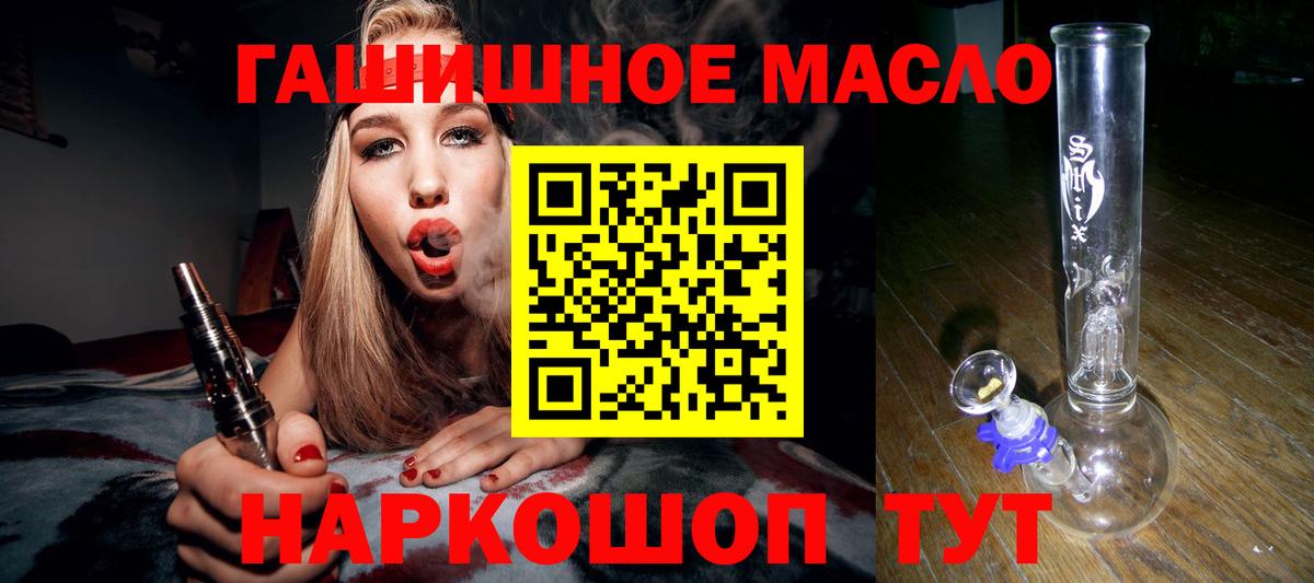 Славгород  Дистиллят ТГК гашишное масло  Вход с VPN 