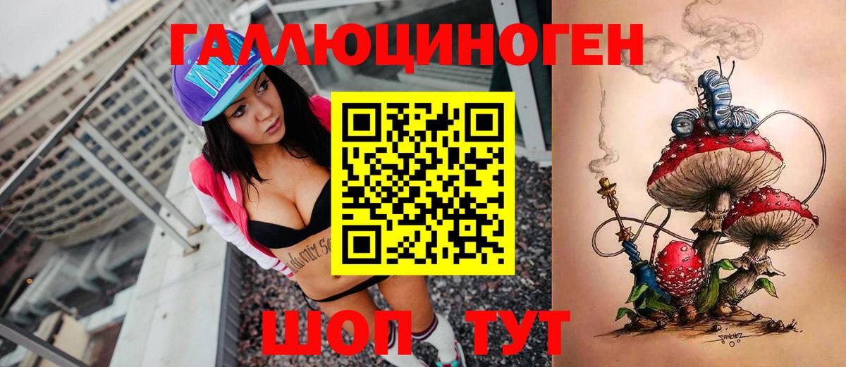 Славгород  Псилоцибиновые грибы мицелий  Псилоцибиновые грибы Magic Shrooms  Вход с VPN 