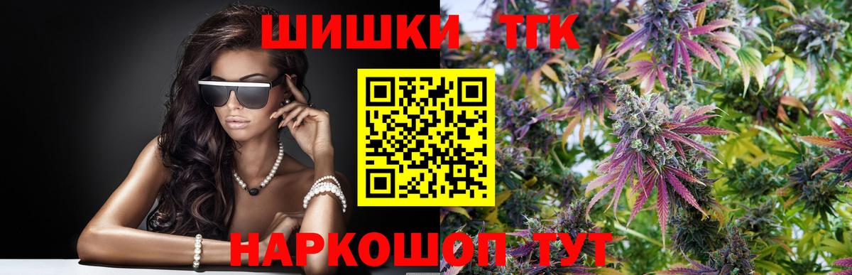 Конопля план  Каннабис конопля  Вход с VPN  Славгород  Шишки марихуана White Widow 
